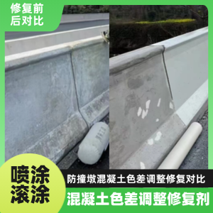 黄梅工程人必看！混凝土色差“面子难题”，一招修复不返工
