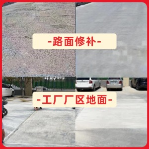 黄梅水泥地面修复剂